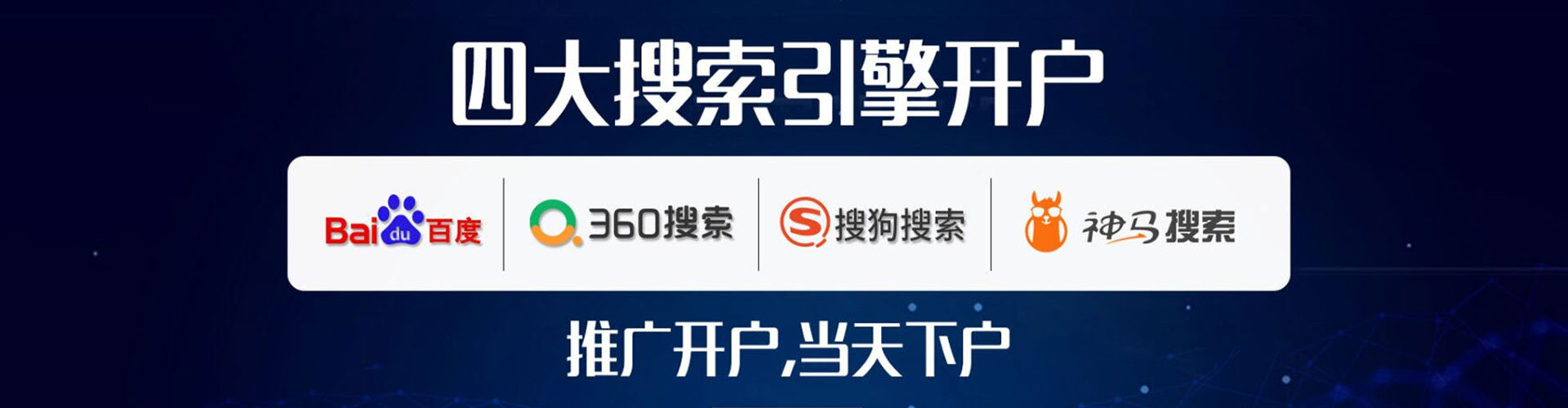 麻章搜索开户返点